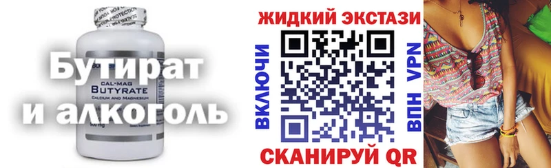 БУТИРАТ жидкий экстази  Слюдянка 