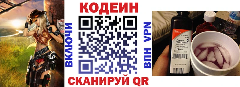 цена   Слюдянка  hydra вход  Codein Purple Drank 