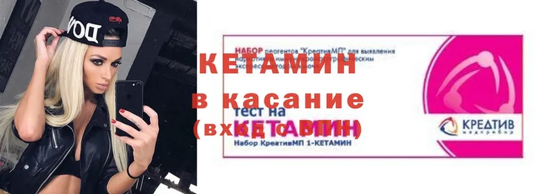 КЕТАМИН VHQ  продажа наркотиков  Слюдянка 