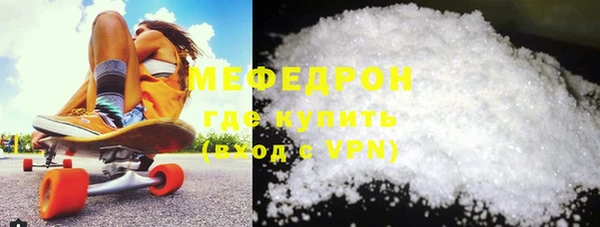 меф Новозыбков