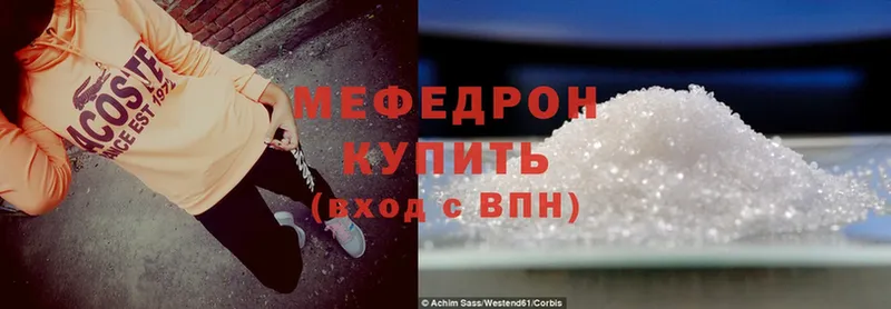 Мефедрон mephedrone  закладки  Слюдянка 