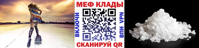 Мефедрон mephedrone  Слюдянка 