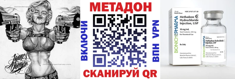 Метадон methadone  KRAKEN как войти  Слюдянка 
