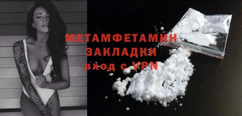 Метамфетамин Methamphetamine  наркота  blacksprut зеркало  Слюдянка 