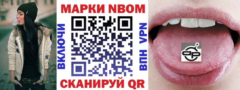 Марки NBOMe 1,8мг  Слюдянка 